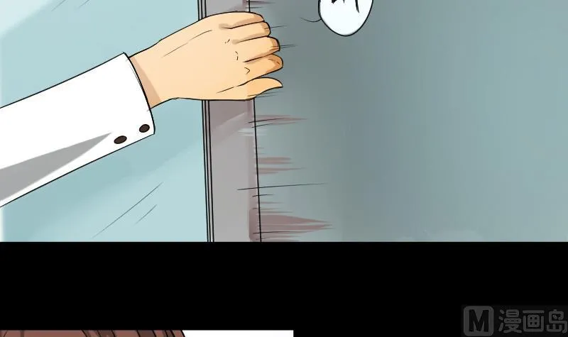 第31话 新来的租客 第15页