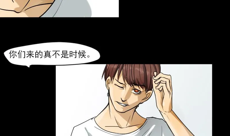 第31话 新来的租客 第17页