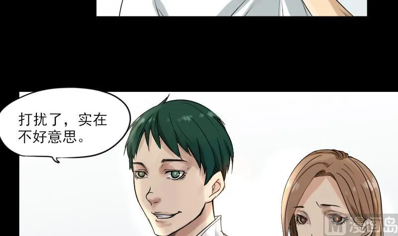 第31话 新来的租客 第18页