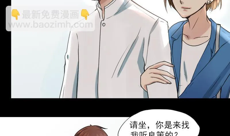 第31话 新来的租客 第19页