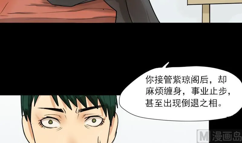 第31话 新来的租客 第24页