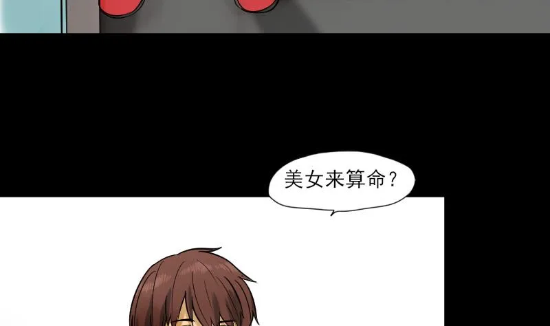 第31话 新来的租客 第41页