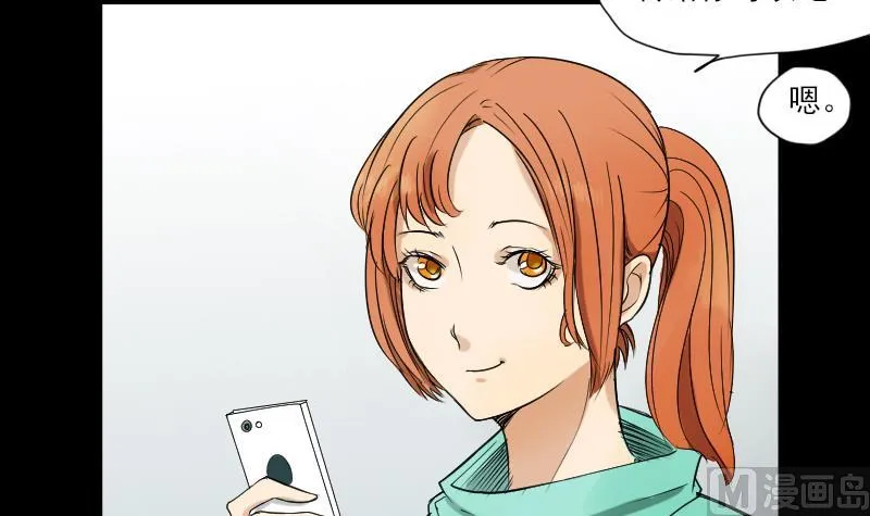 第31话 新来的租客 第54页