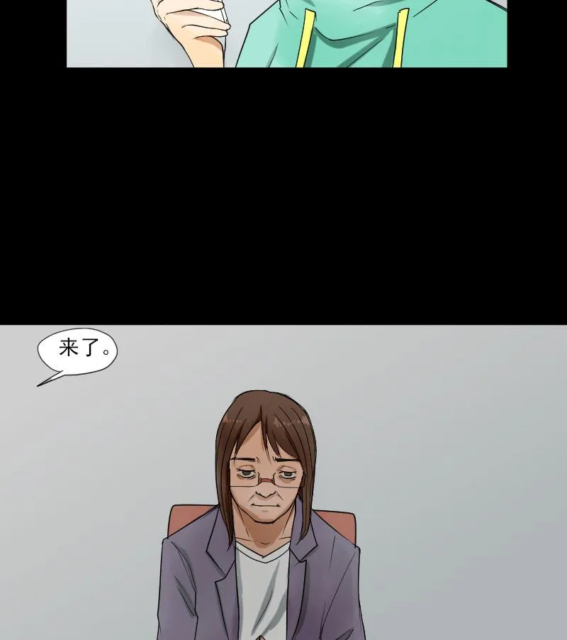 第31话 新来的租客 第55页