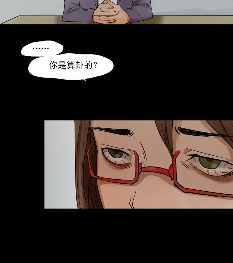 第31话 新来的租客 第56页