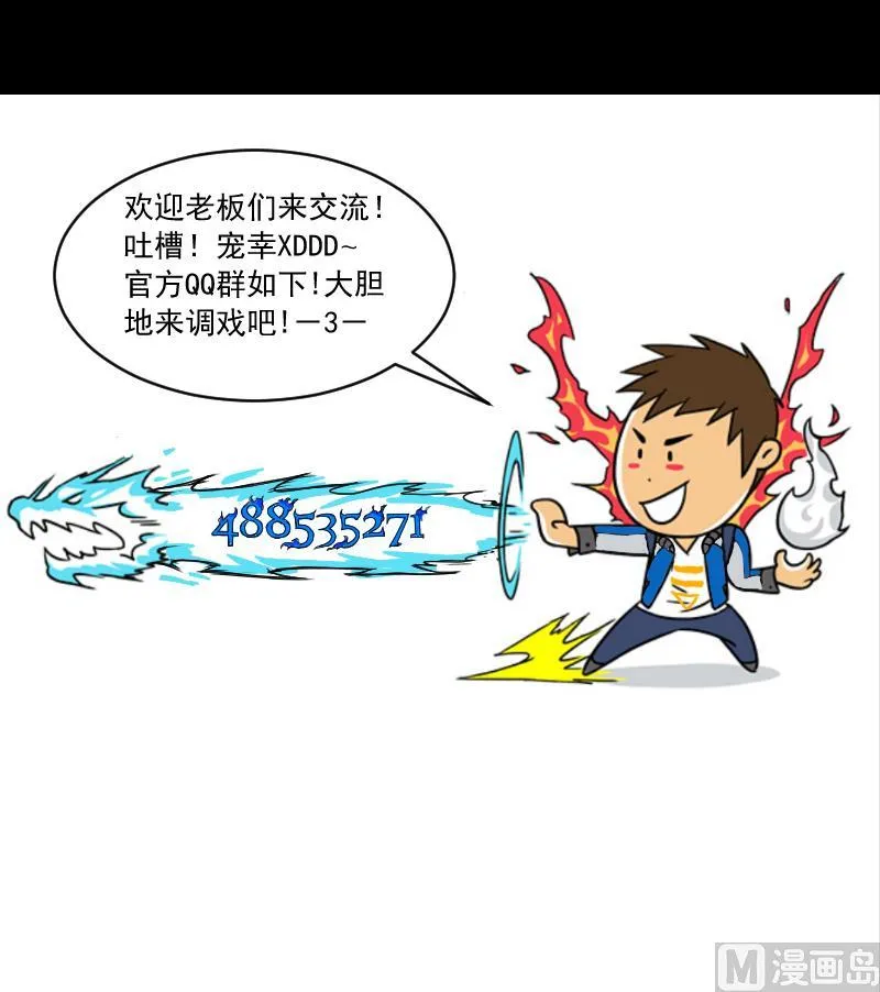 第31话 新来的租客 第57页