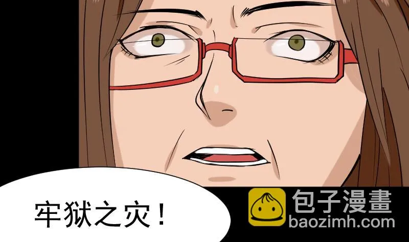 第32话 天机不可泄？ 第11页