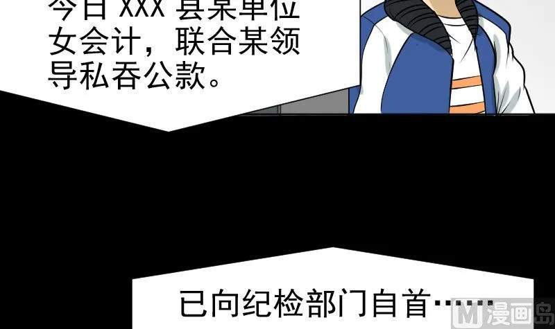 第32话 天机不可泄？ 第24页