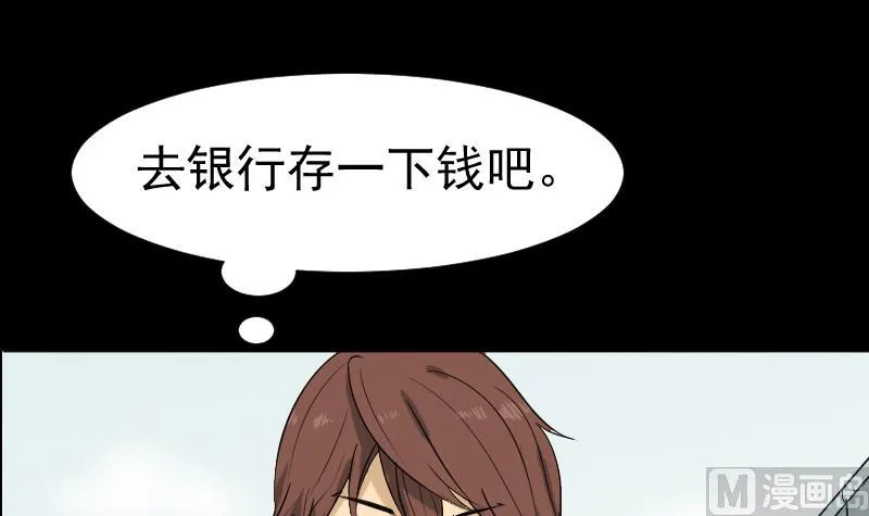 第32话 天机不可泄？ 第27页