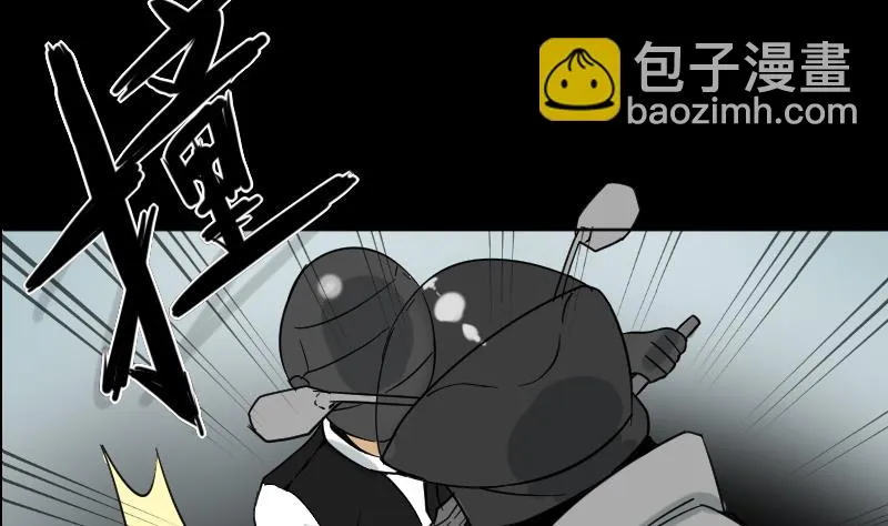 第32话 天机不可泄？ 第31页