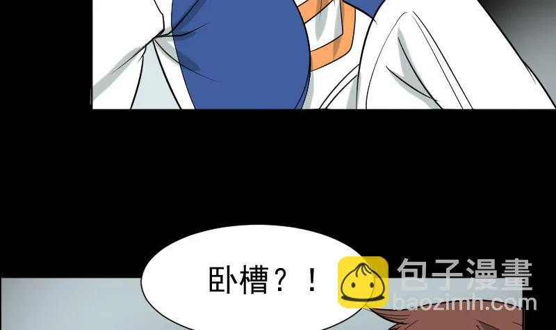 第32话 天机不可泄？ 第35页