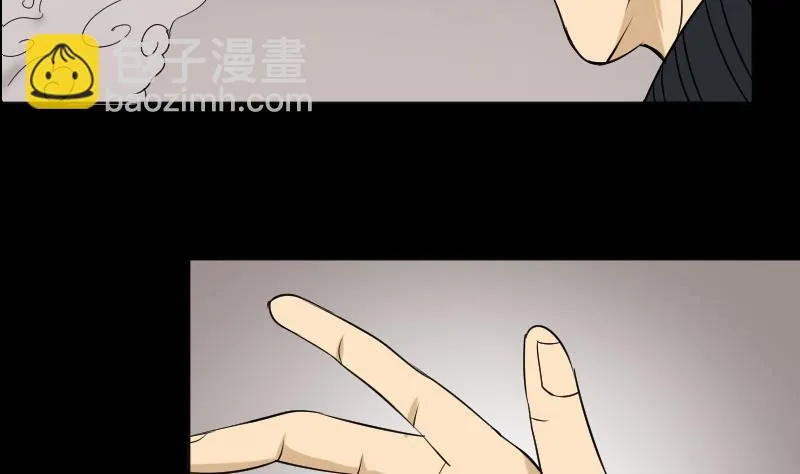 第32话 天机不可泄？ 第37页