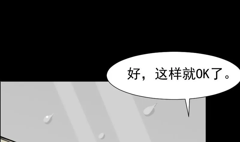 第32话 天机不可泄？ 第47页