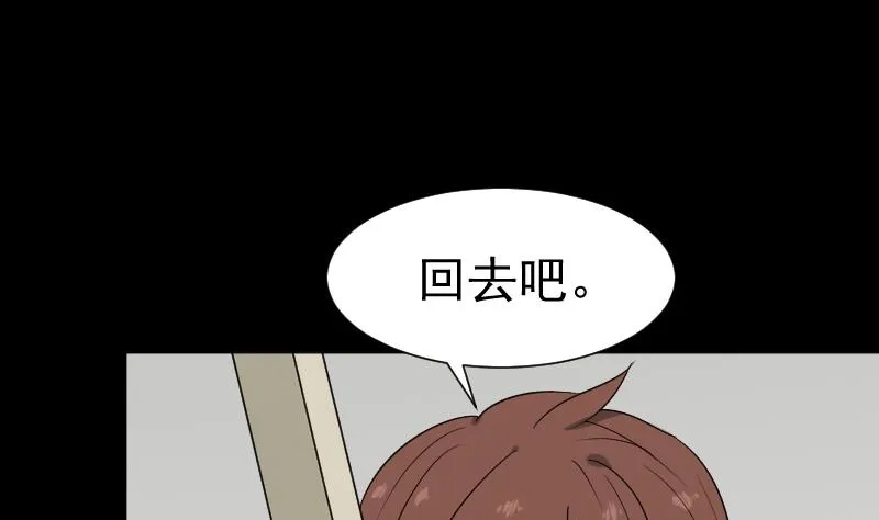 第32话 天机不可泄？ 第49页