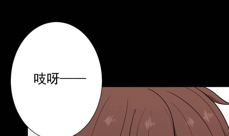 第32话 天机不可泄？ 第53页