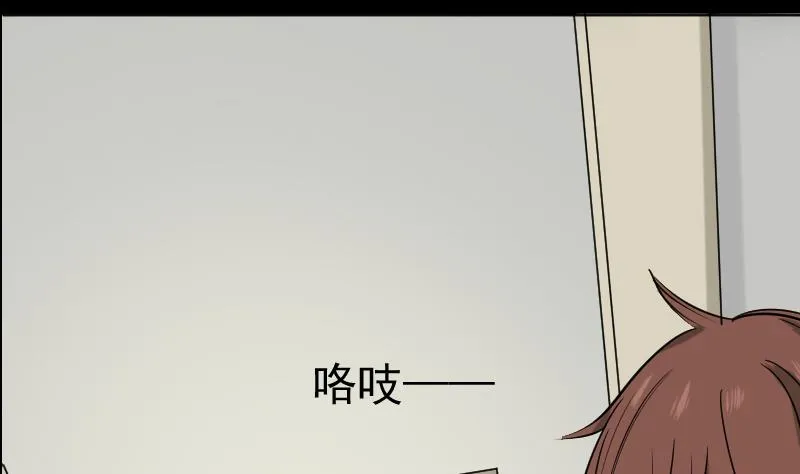 第32话 天机不可泄？ 第58页