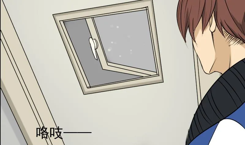 第32话 天机不可泄？ 第59页