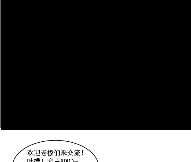 第32话 天机不可泄？ 第71页