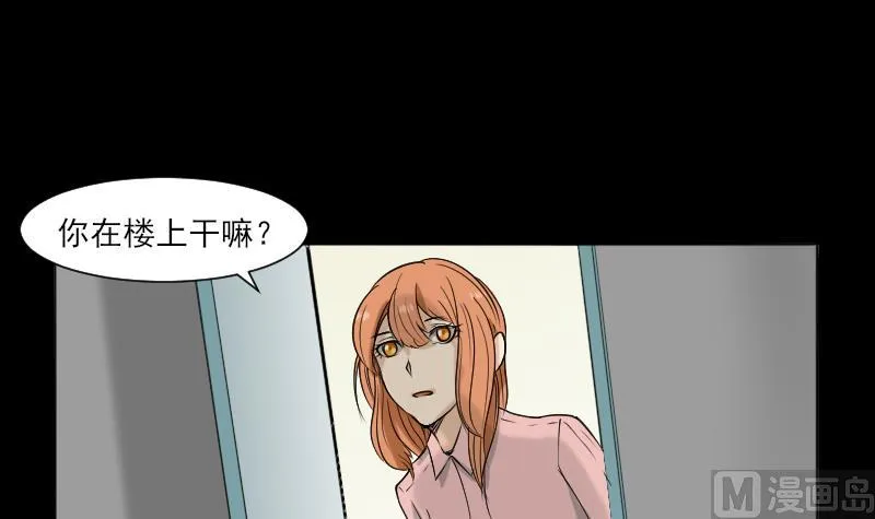 第33话 黑影 第3页