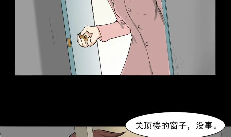 第33话 黑影 第4页