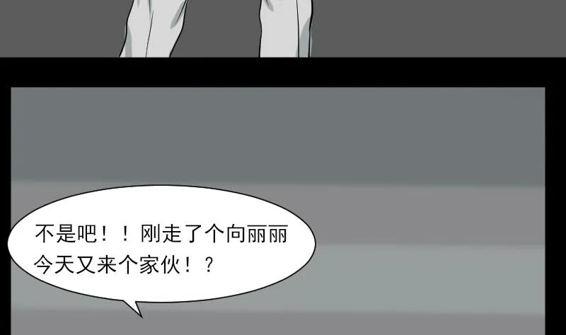 第33话 黑影 第14页