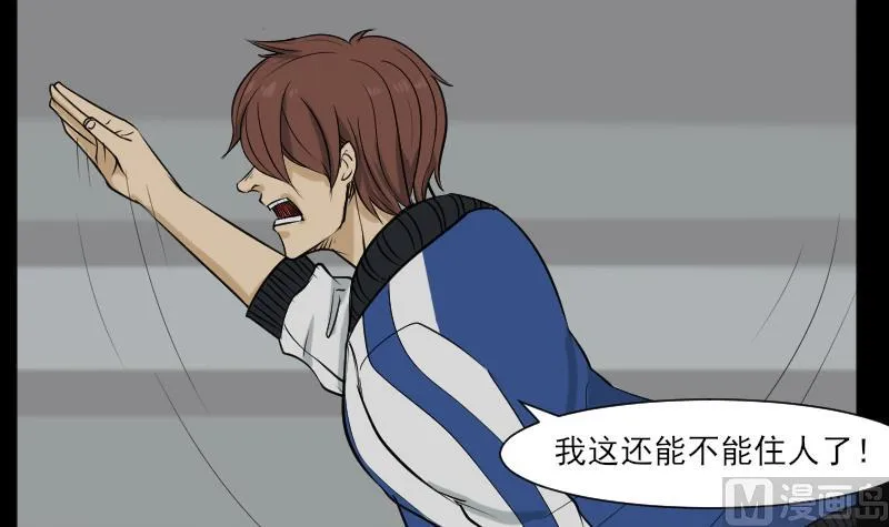 第33话 黑影 第15页