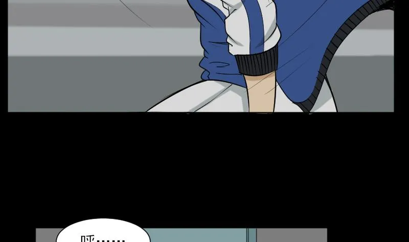 第33话 黑影 第16页