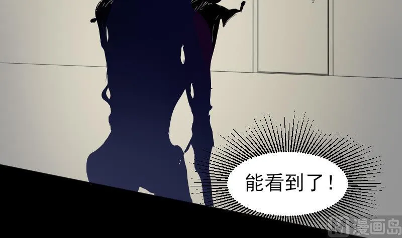 第33话 黑影 第21页