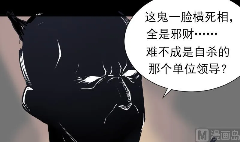 第33话 黑影 第30页
