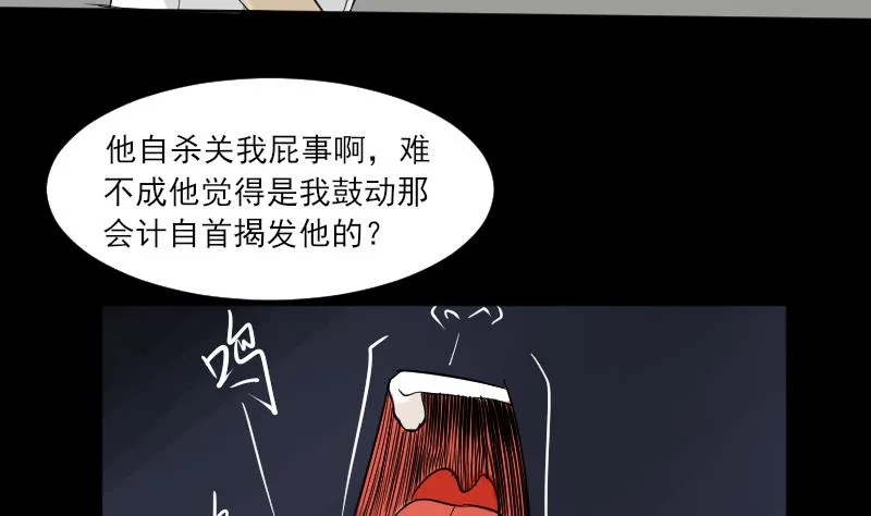 第33话 黑影 第35页