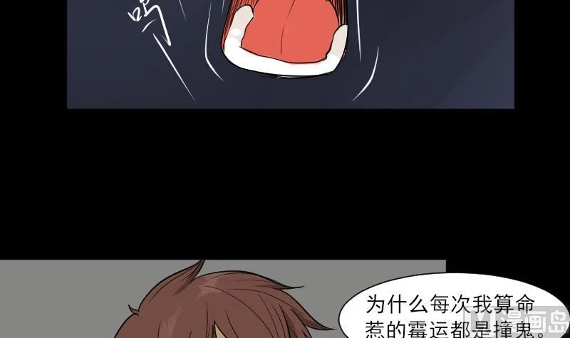 第33话 黑影 第36页