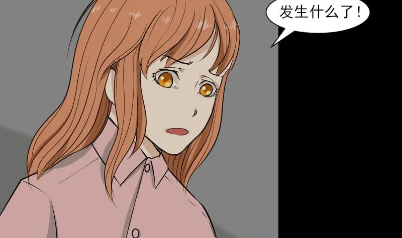 第33话 黑影 第43页