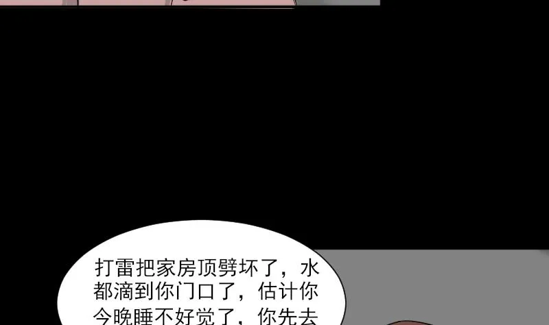 第33话 黑影 第44页