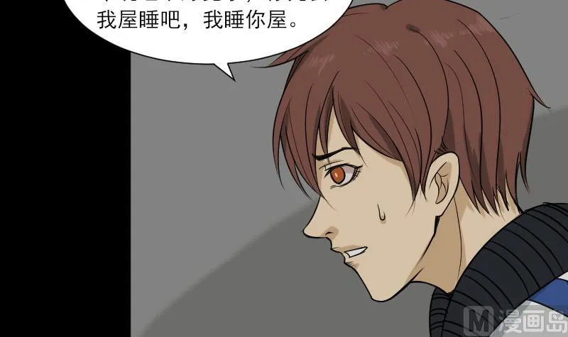 第33话 黑影 第45页