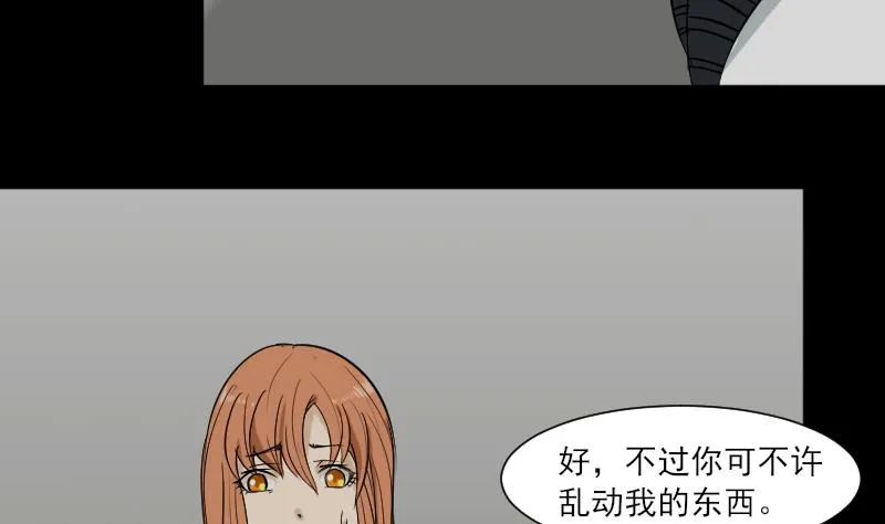 第33话 黑影 第46页