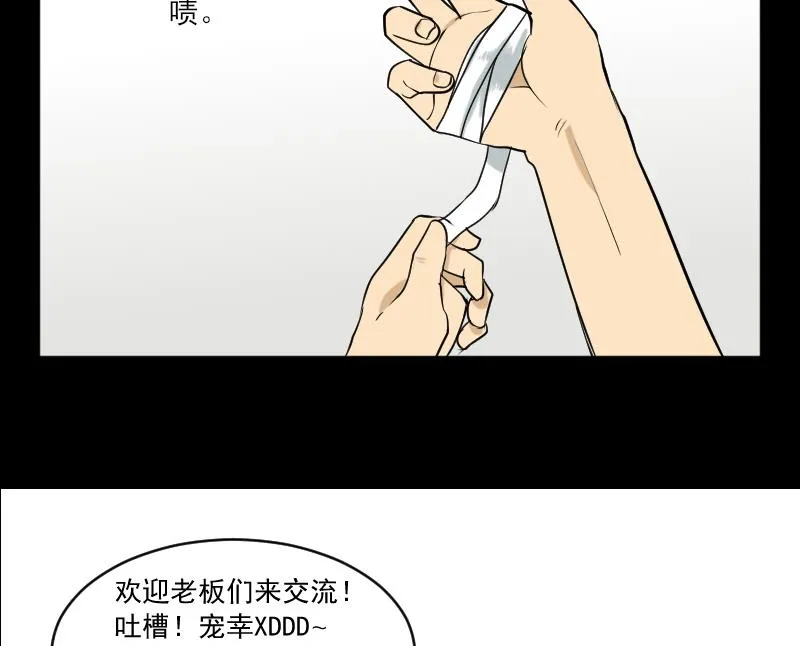 第33话 黑影 第50页