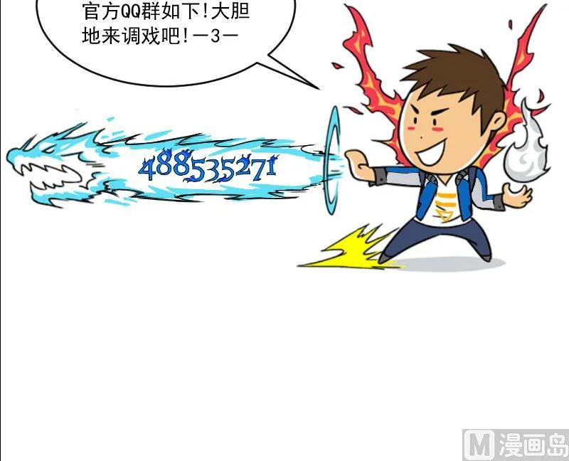 第33话 黑影 第51页