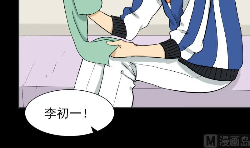 第34话 雷符 第6页