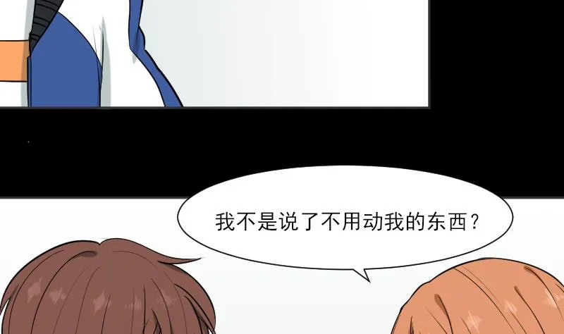 第34话 雷符 第8页