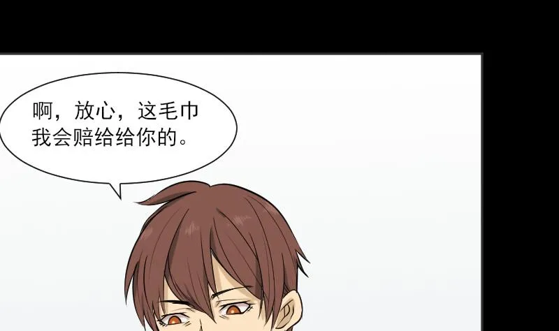 第34话 雷符 第10页