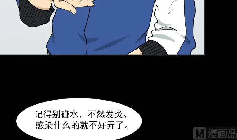 第34话 雷符 第12页