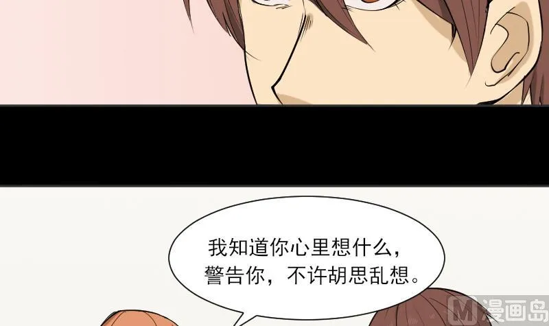 第34话 雷符 第15页