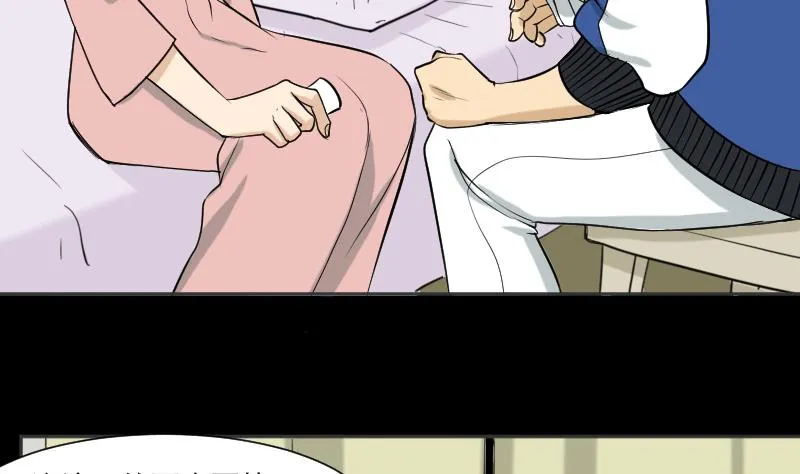 第34话 雷符 第17页