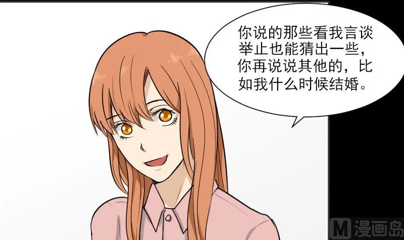 第34话 雷符 第21页