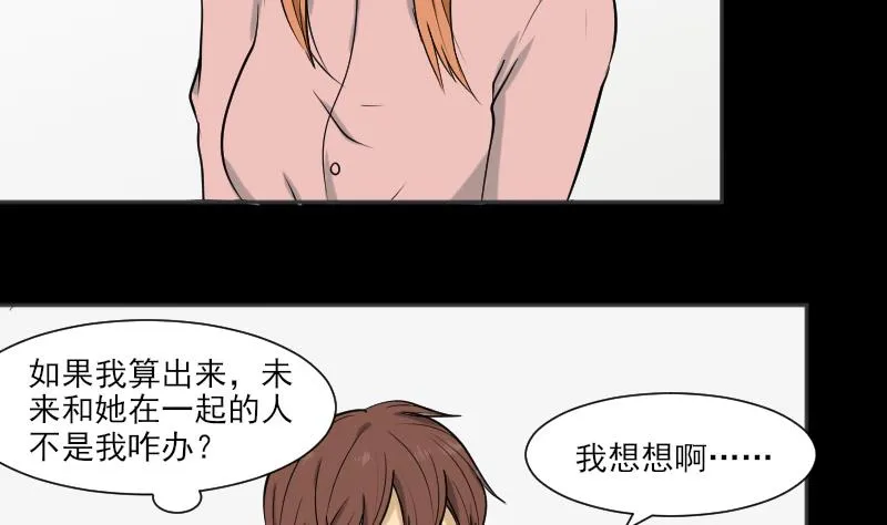 第34话 雷符 第22页