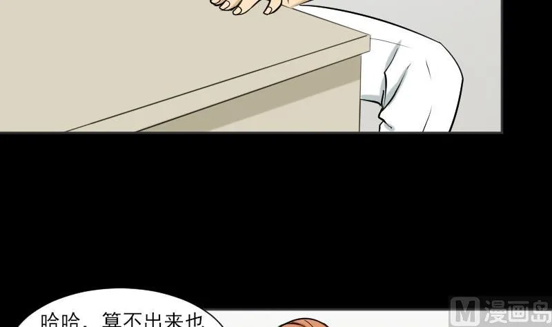 第34话 雷符 第24页