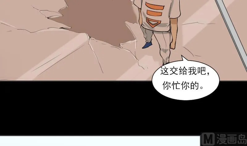 第34话 雷符 第36页