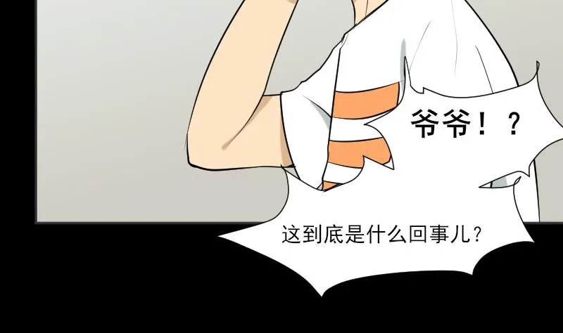第34话 雷符 第40页