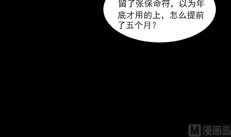 第34话 雷符 第42页