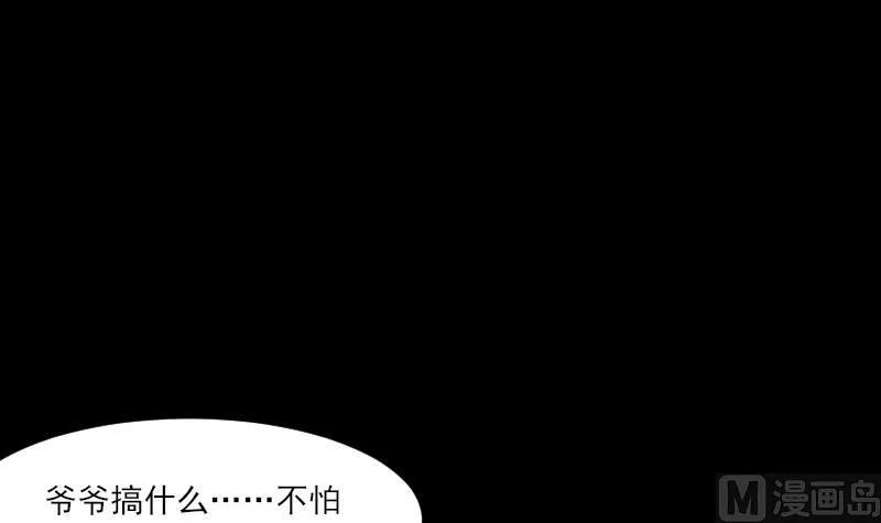 第34话 雷符 第45页